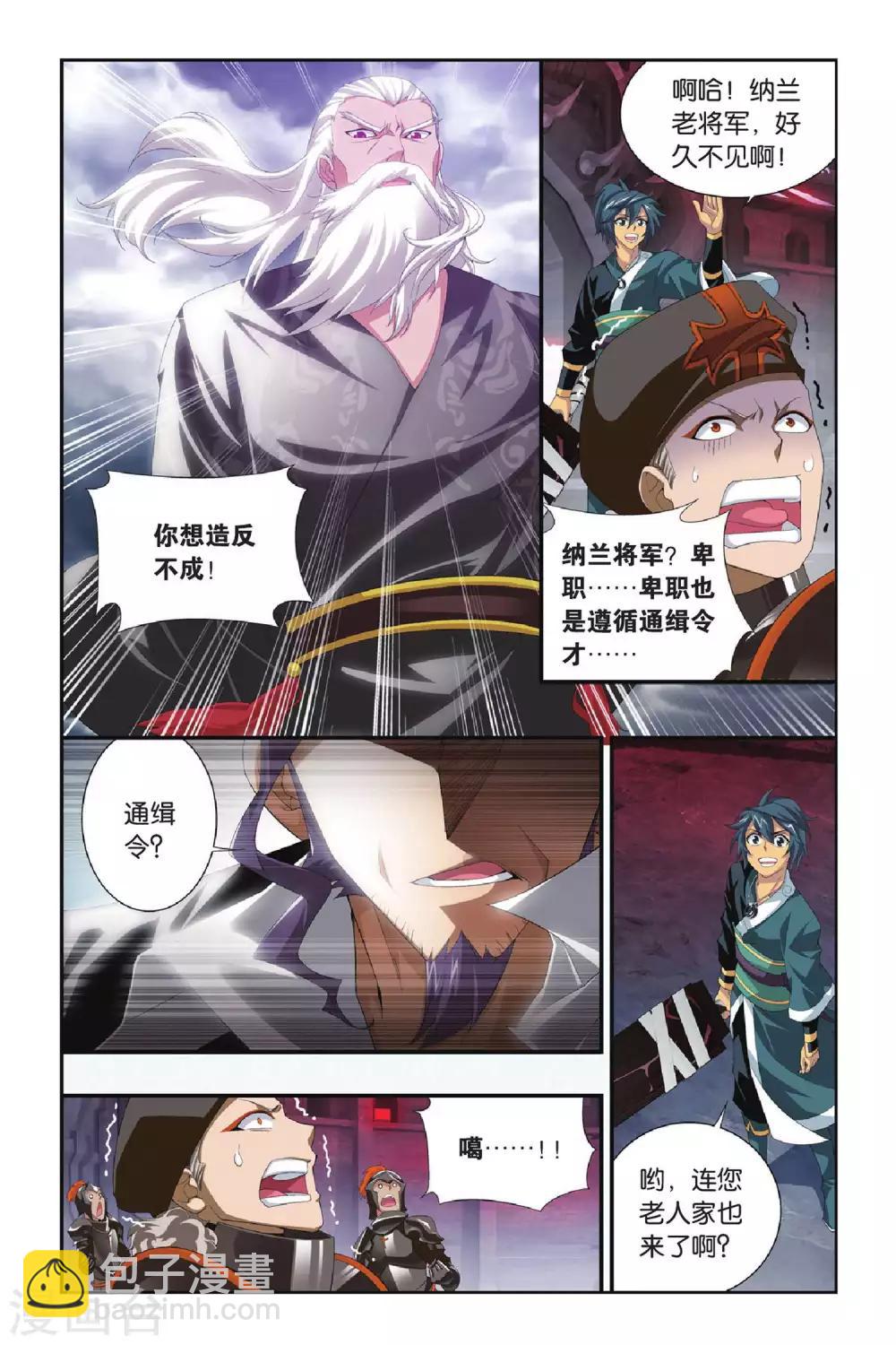第288话 镇鬼关（下）6