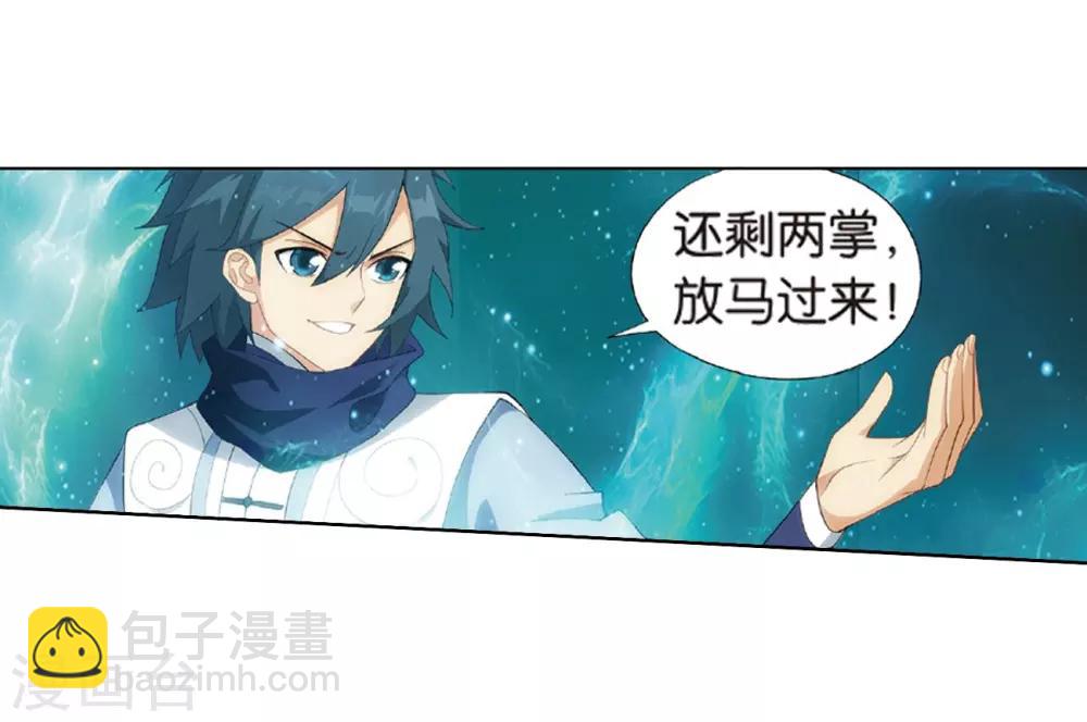 第797话 丹塔的魂技（上）4