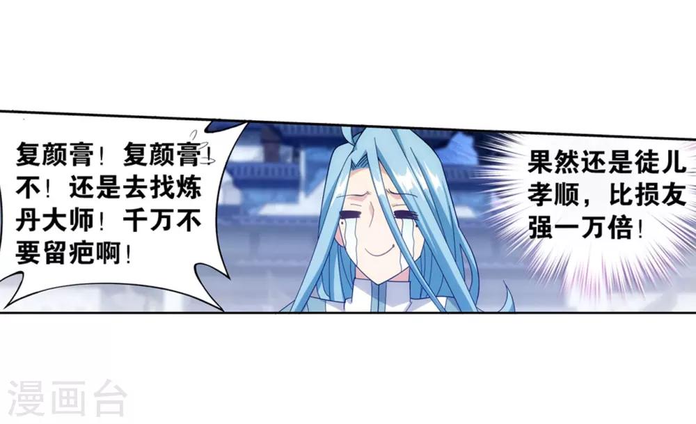 第859话 星陨阁21