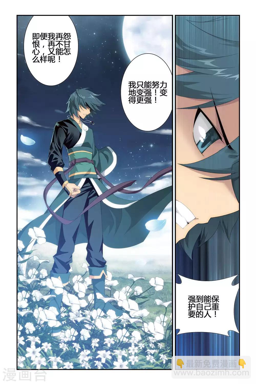 第285话 狮王的追杀（下）5