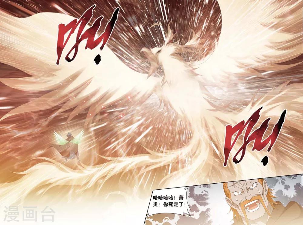 第599话 自寻死路（中）3