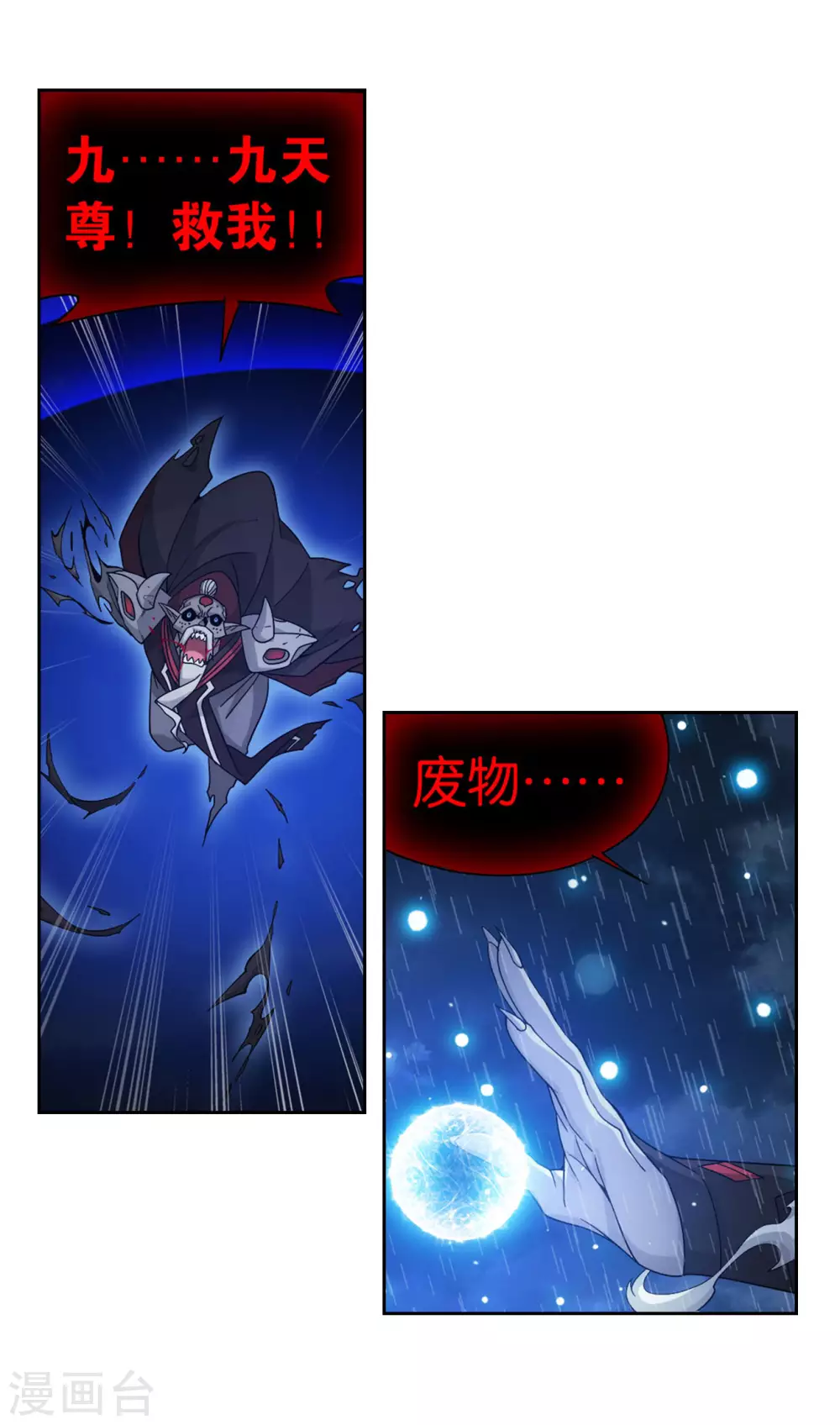 第881话 九天尊27
