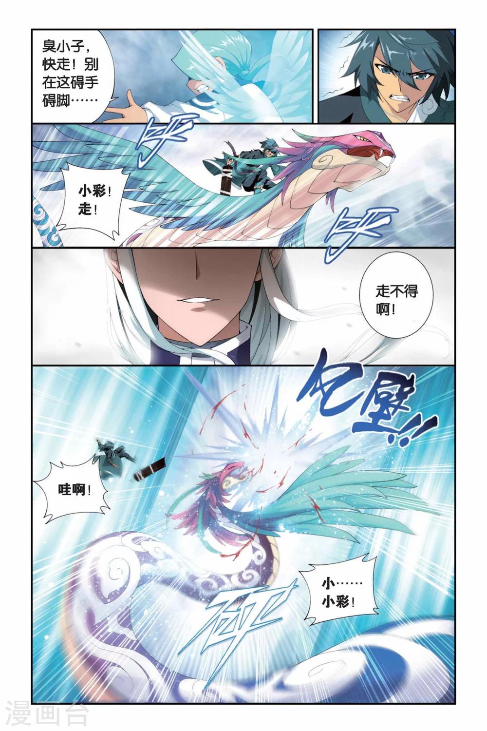 第244话 小女王（上）3
