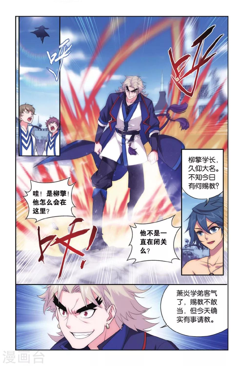 第423话 天魔铠甲（下）4