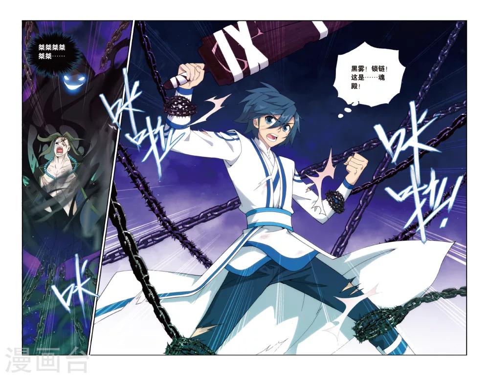 第480话 半步斗皇、击倒！（下）1
