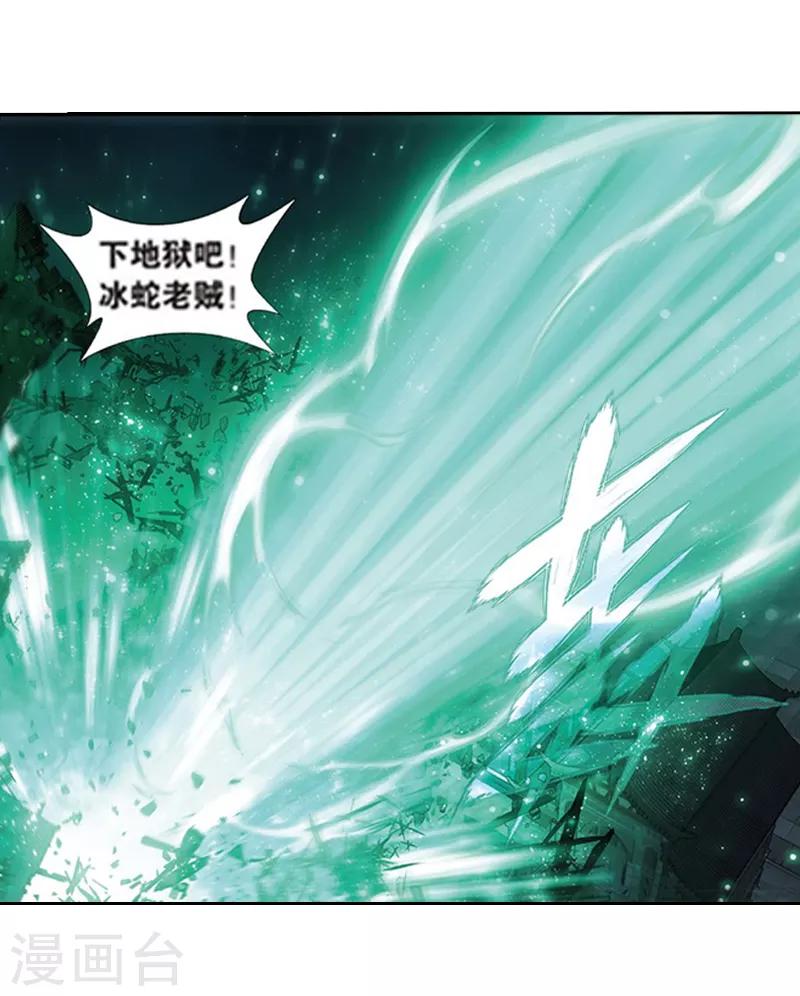 第775话 魂殿的救兵（上）4