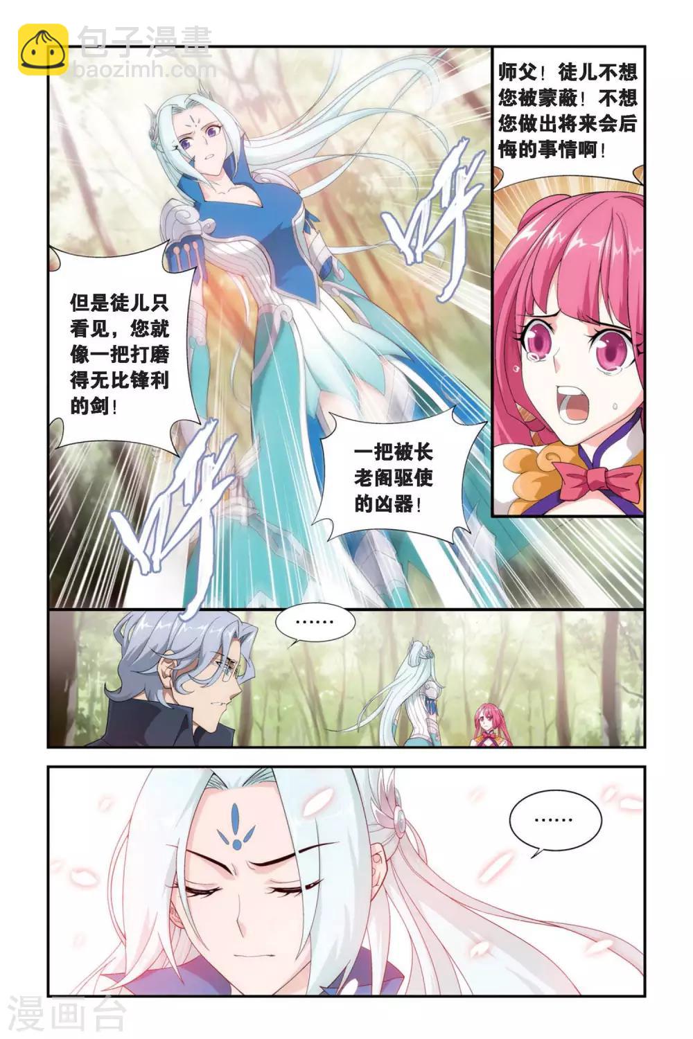 第277话 宗主的抉择（上）7
