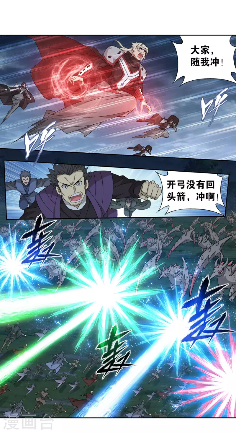 第926话 兽潮大军26