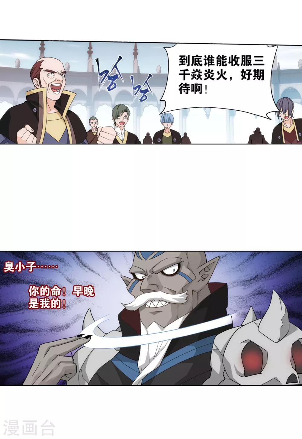第828话 星域（下）13