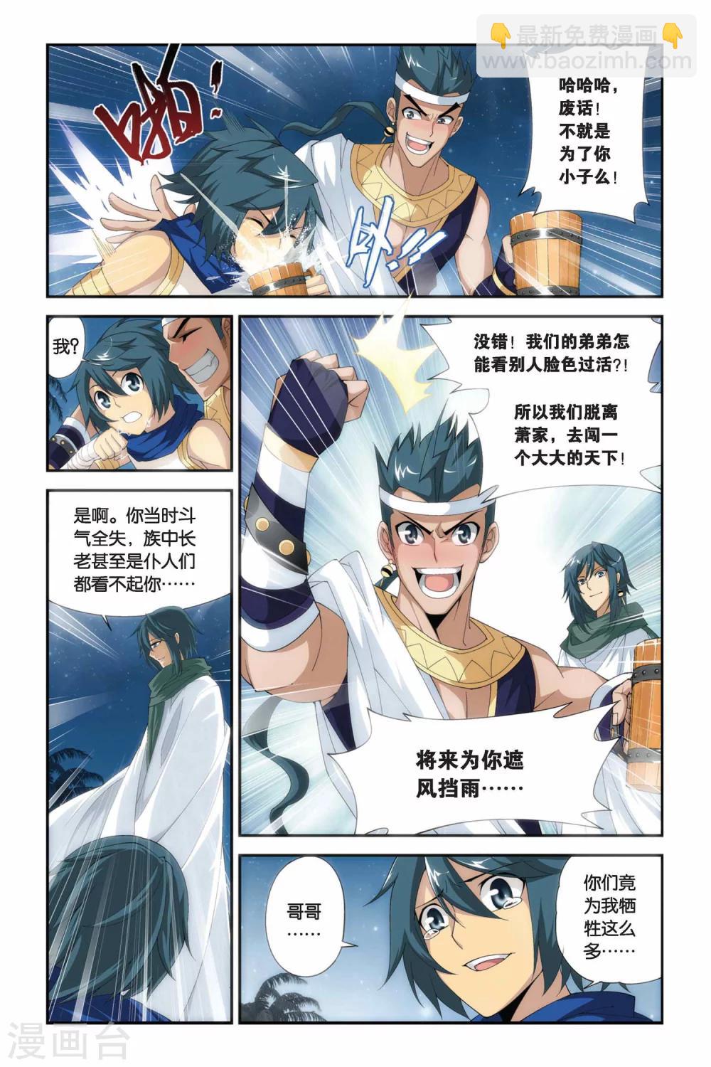 第181话 迦玛圣城（上）6