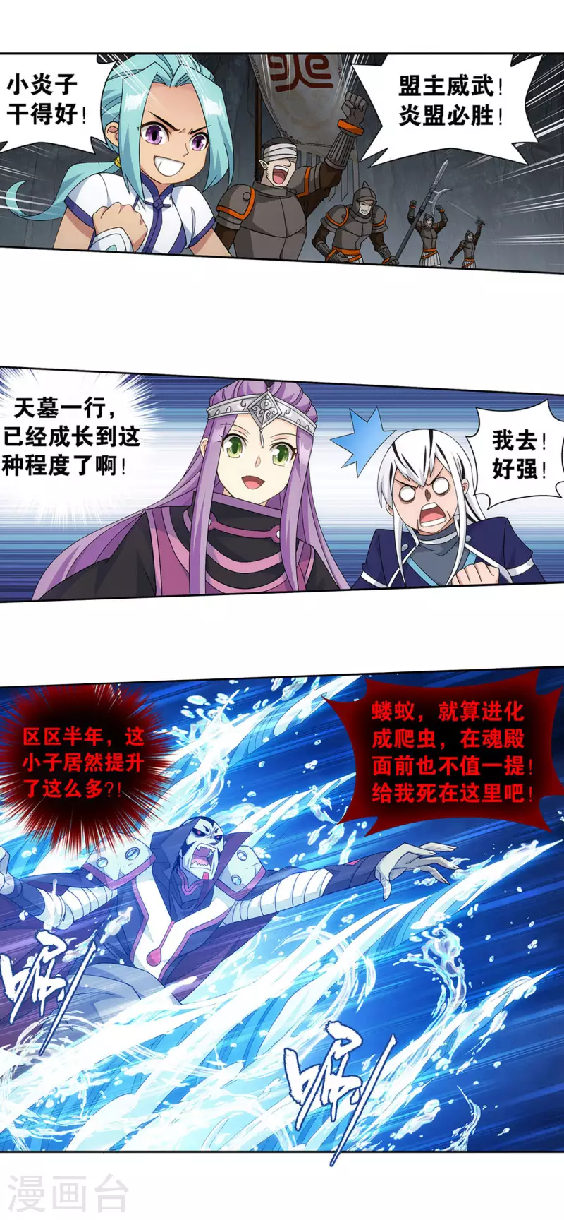 第915话 救驾不迟18