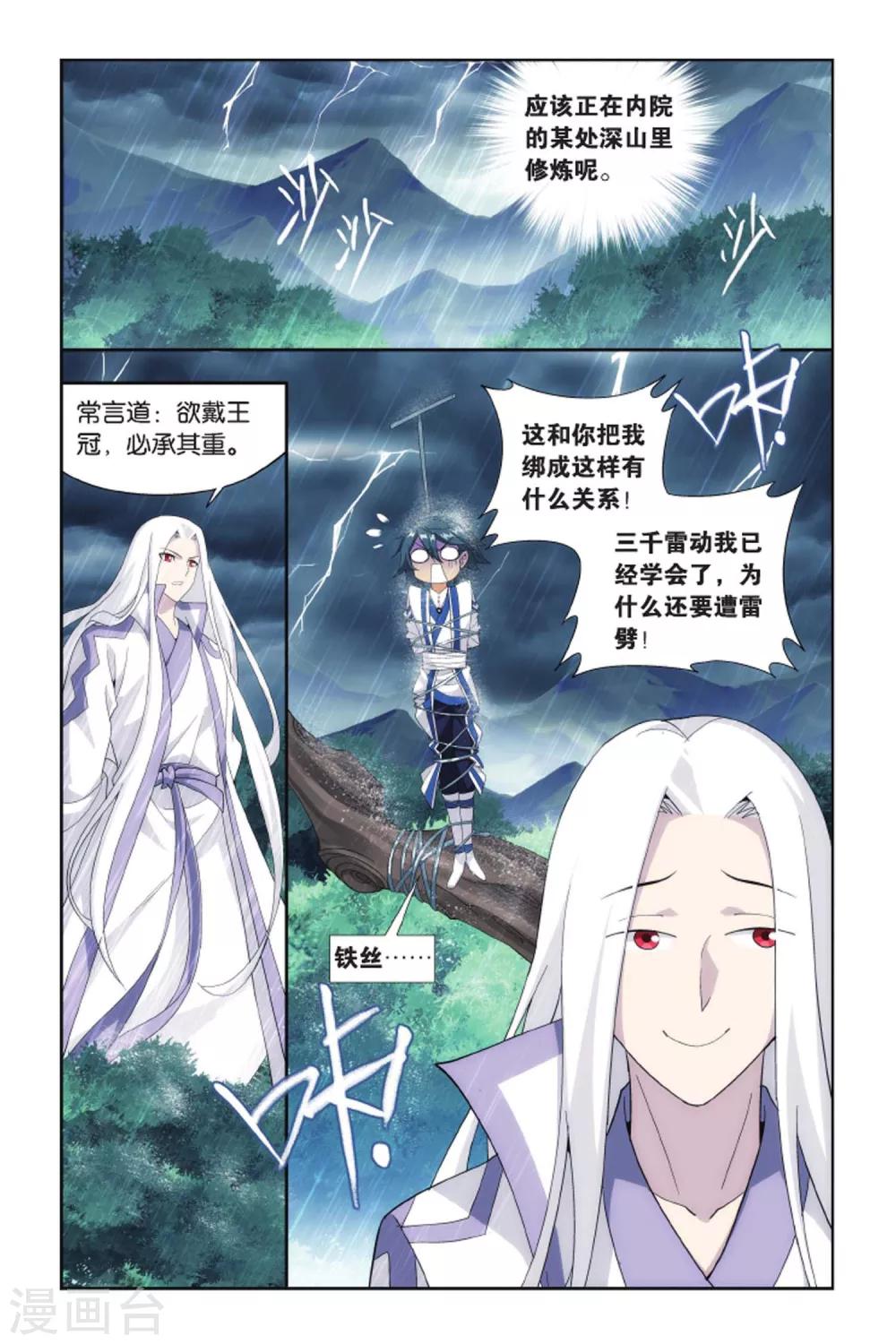 第406话 守护兽（上）4