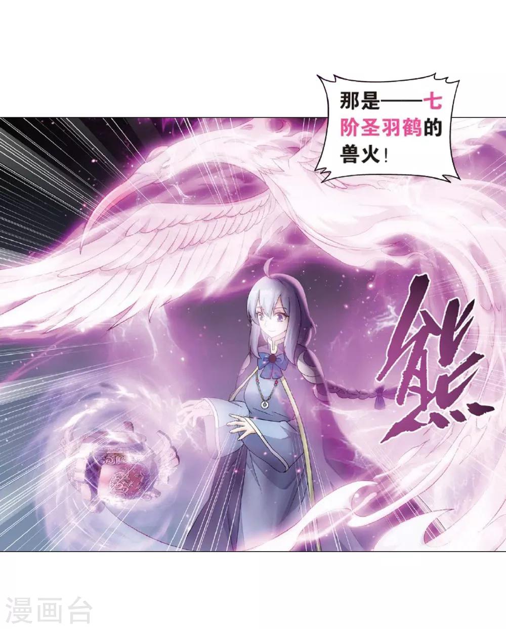 第815话 丹塔炼丹会（上）19