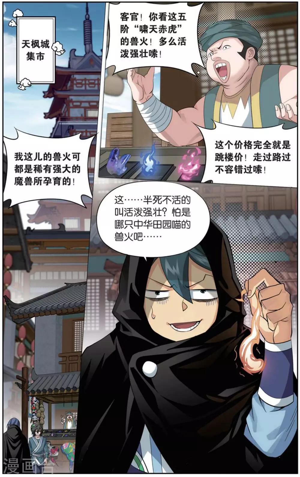 第727话 虫洞控制权（上）1