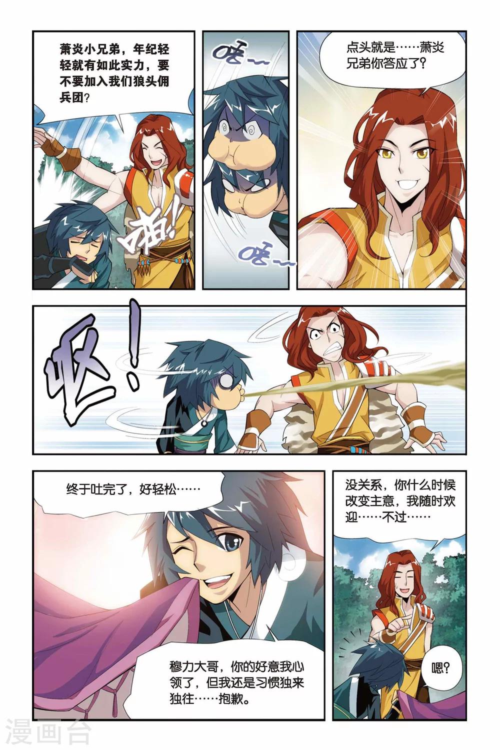第64话 探宝（上）7
