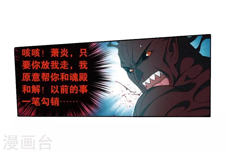 第775话 魂殿的救兵（上）13