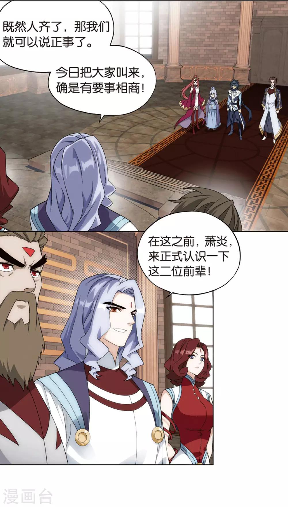 第823话 误会？（上）1