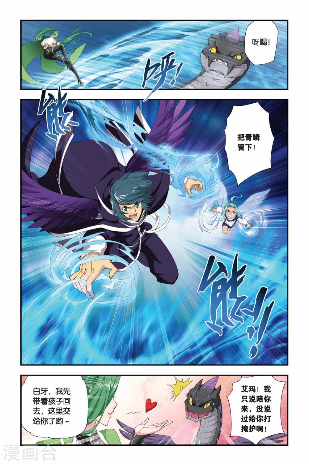 第167话 激斗白牙（中）2