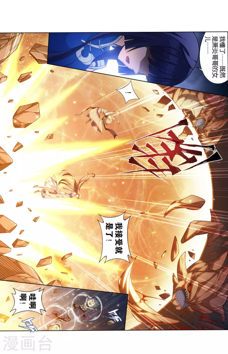 第927话 突破重围2