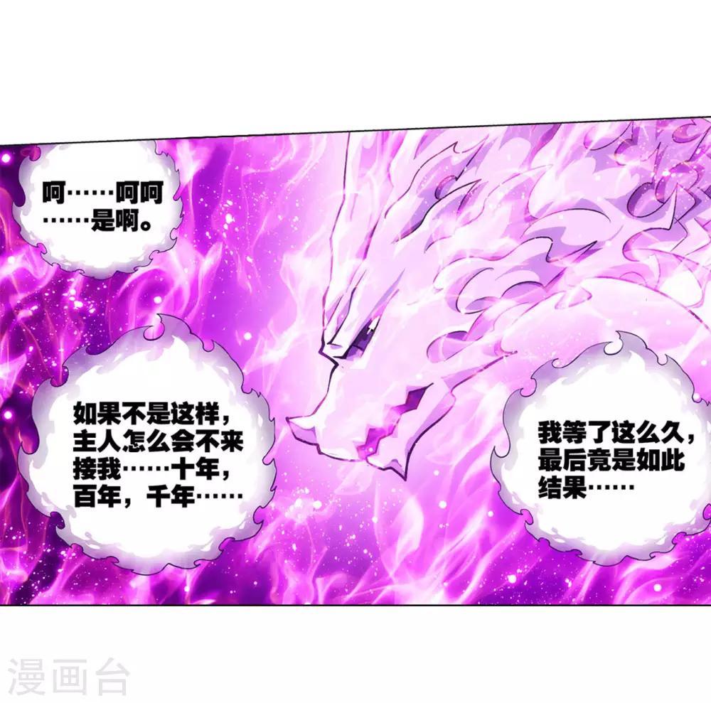 第836话 丹决（下）11