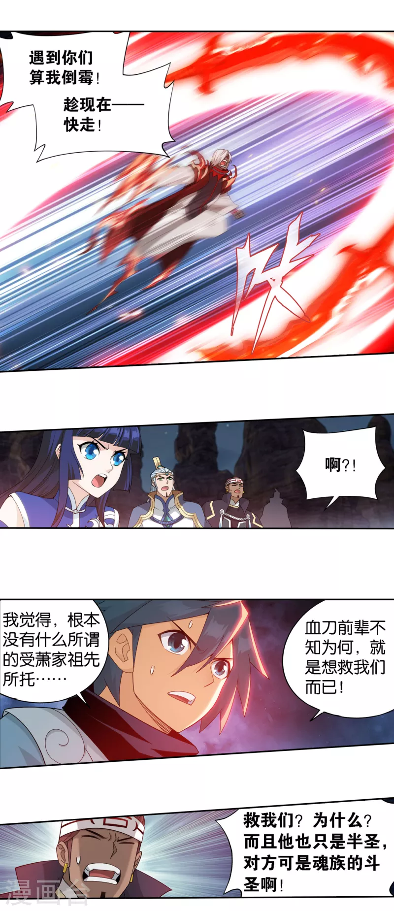 第907话 先祖12