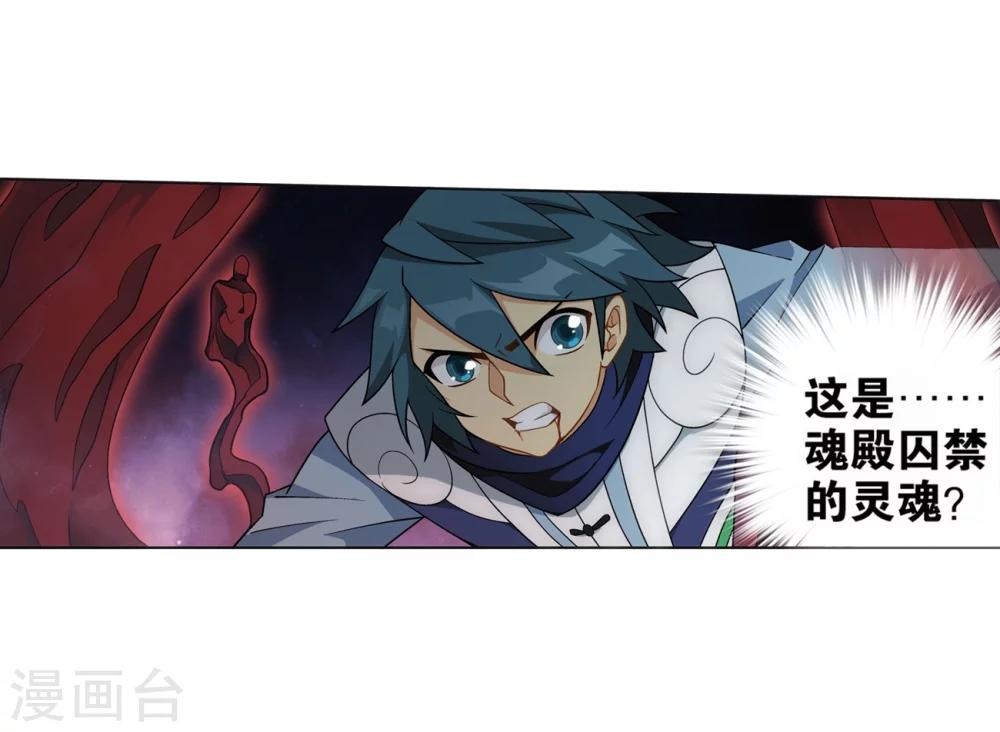 第853话 逃魂（上）7