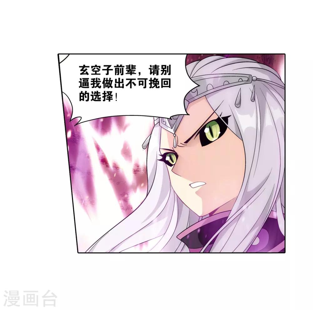 第838话 崩塌（下）7