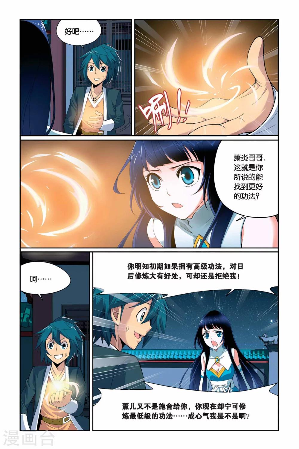 第42话 选择（下）5