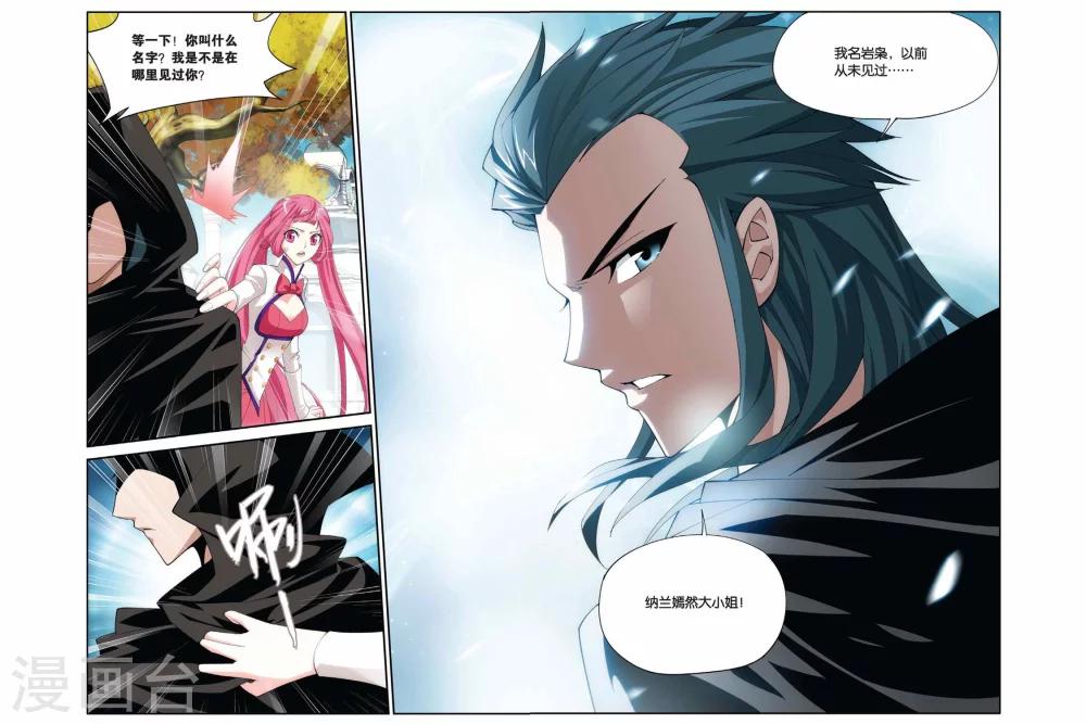 第186话 米特尔·腾山（下）7