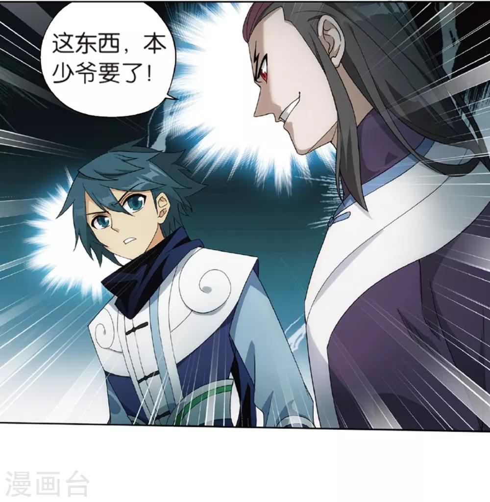 第791话 铜片的秘密（上）1