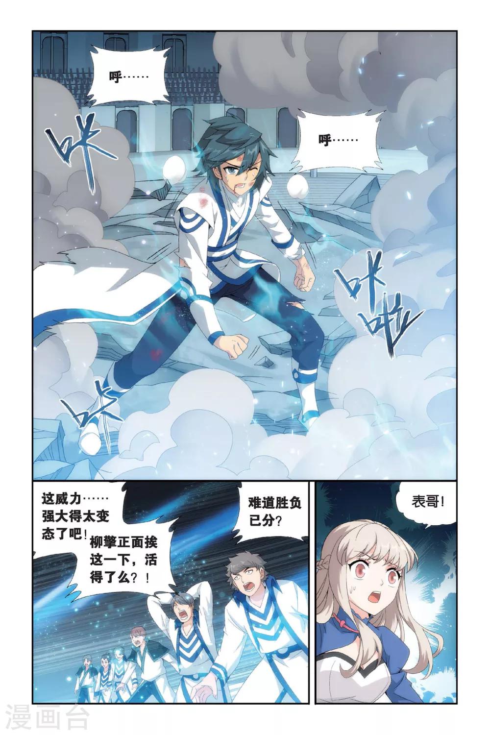 第445话 浴血一战（上）3