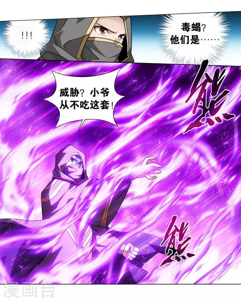 第920话 空间交易会23