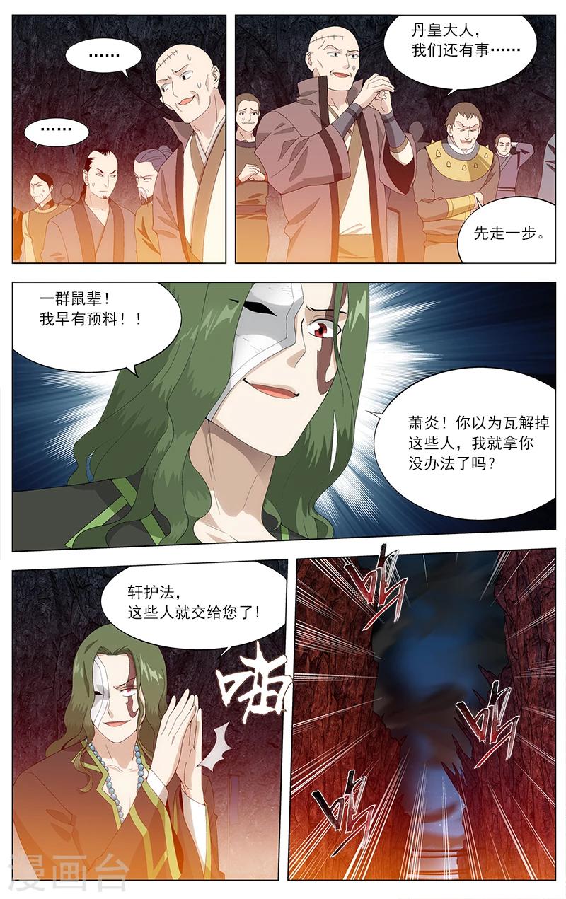 第629话 干戈伐戮（中）3
