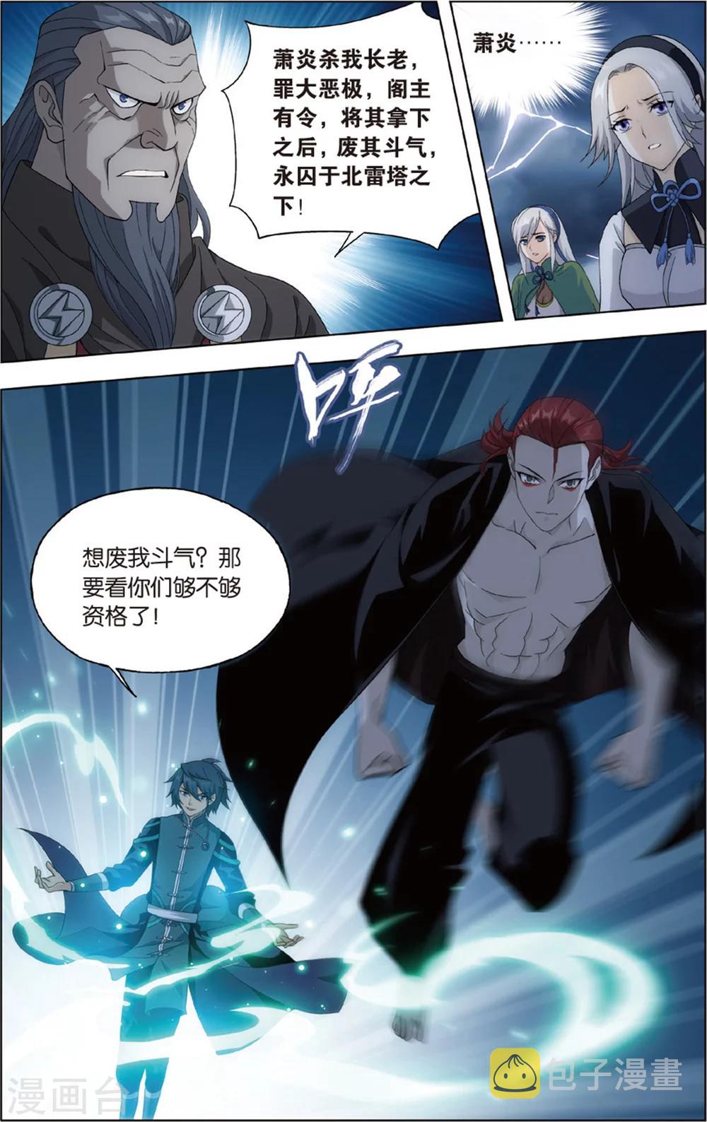 第679话 万钧雷霆（上）4