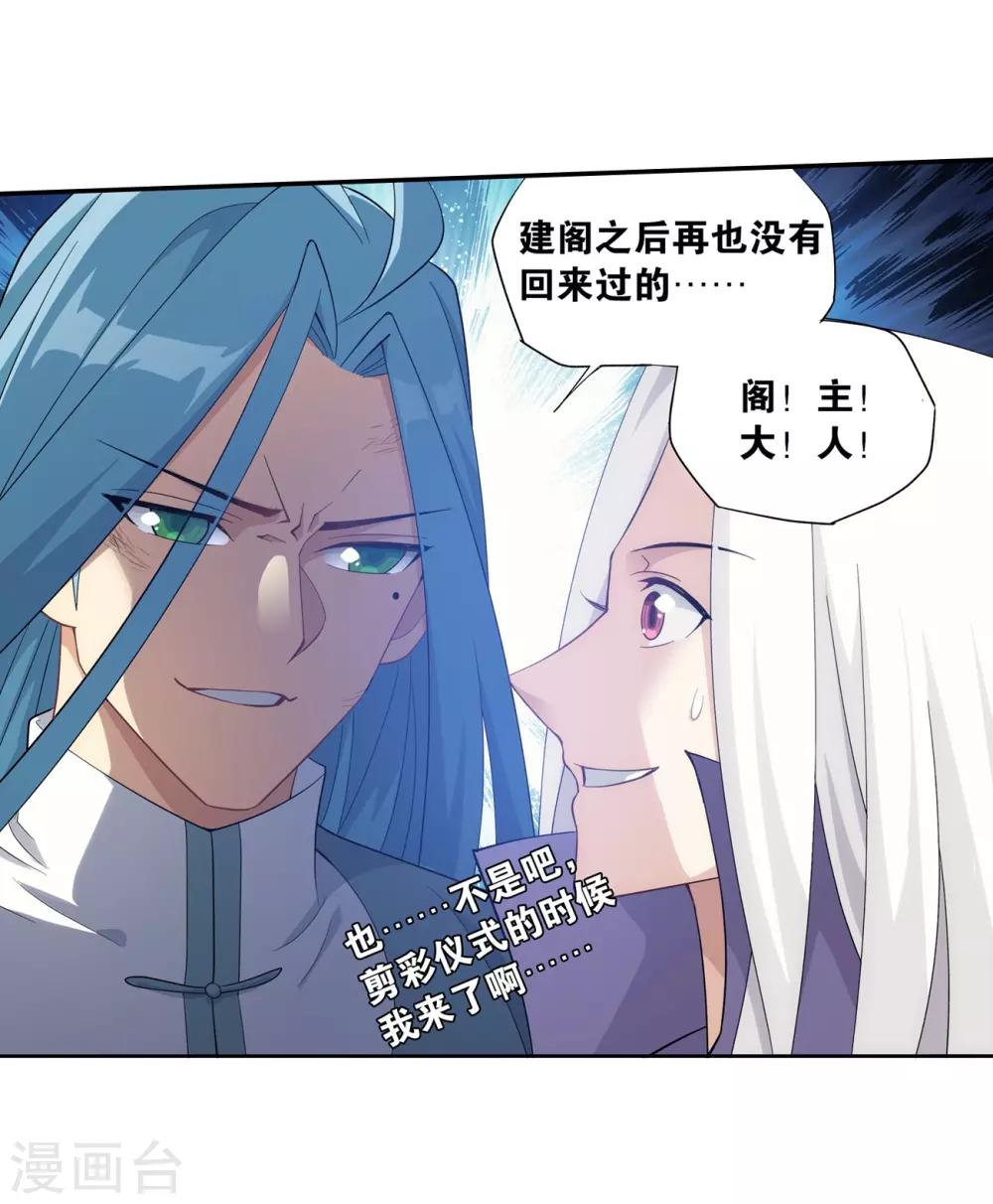 第859话 星陨阁11