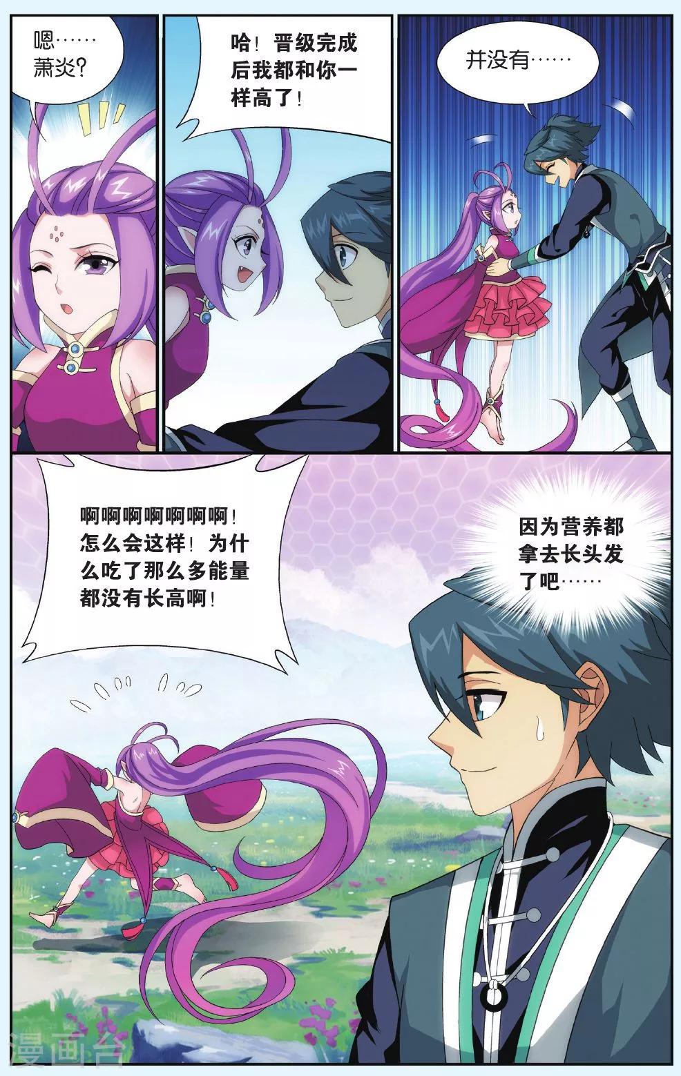 第520话 升级（上）8