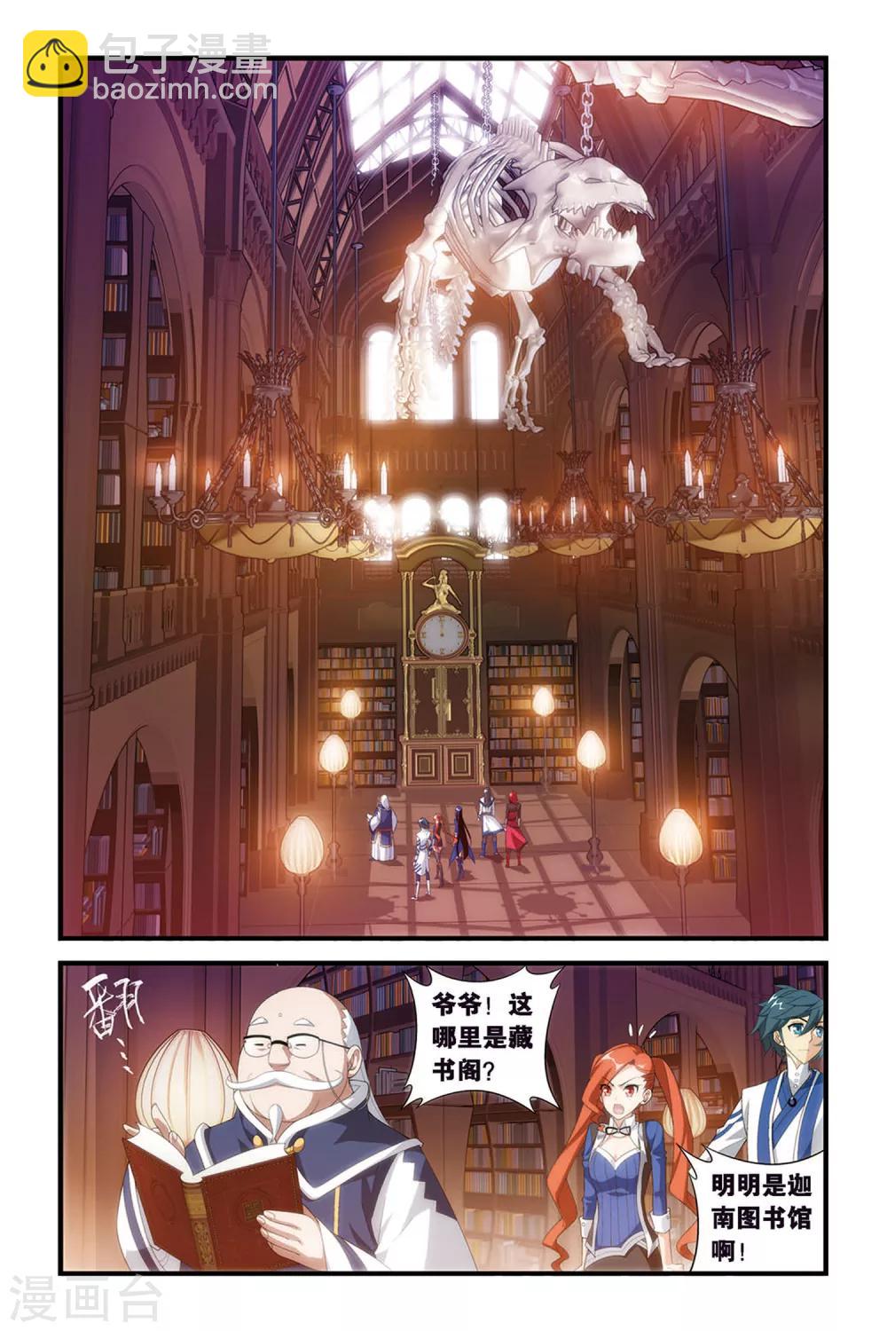 第334话 藏书阁（上）1