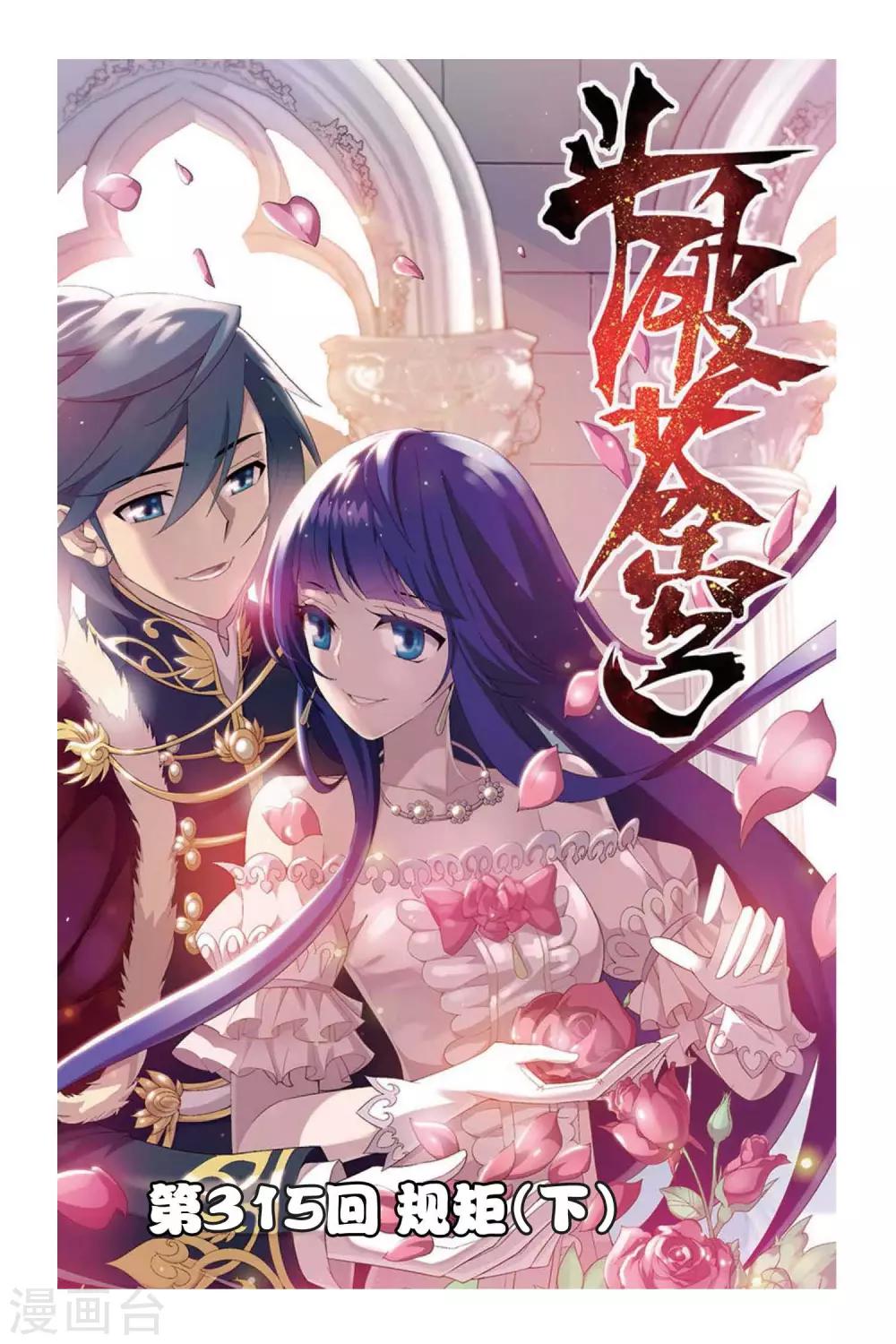第315话 规矩（下）0