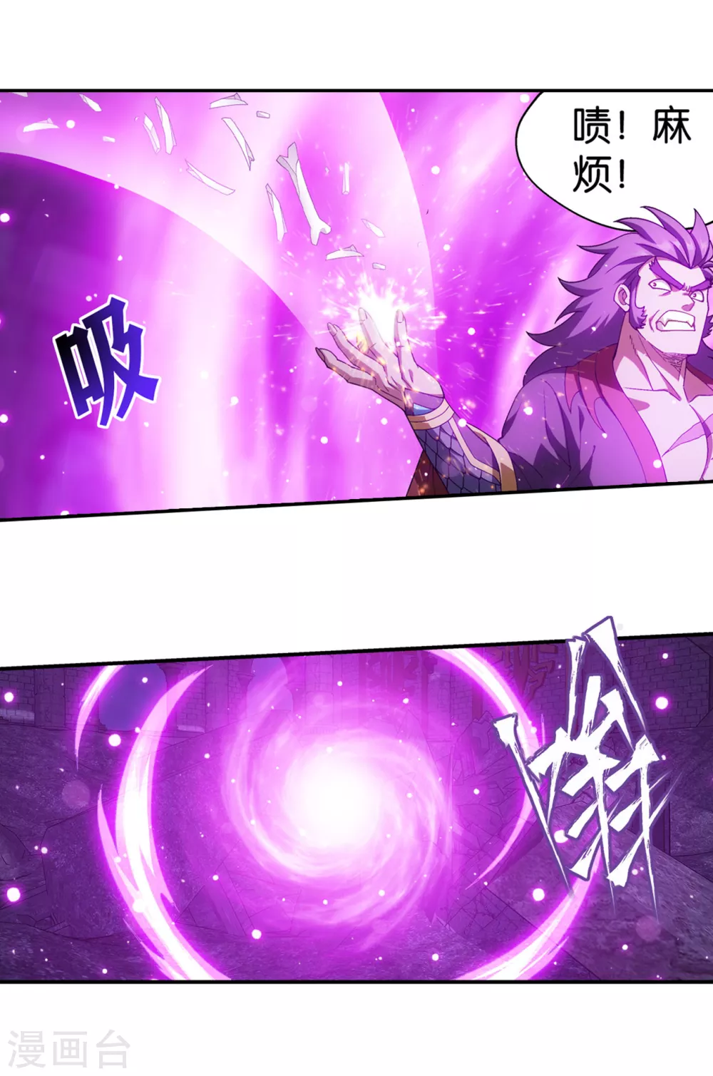 第877话 黑龙19