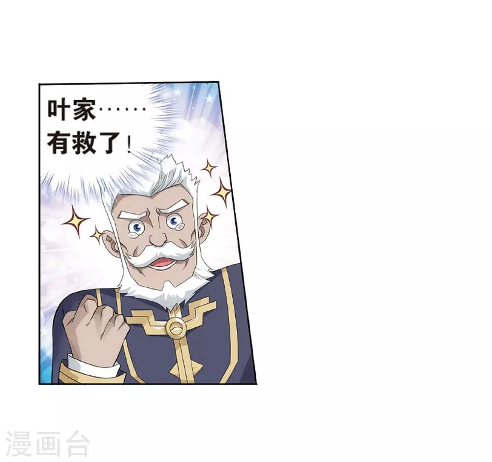 第794话 丹塔的考验（下）21