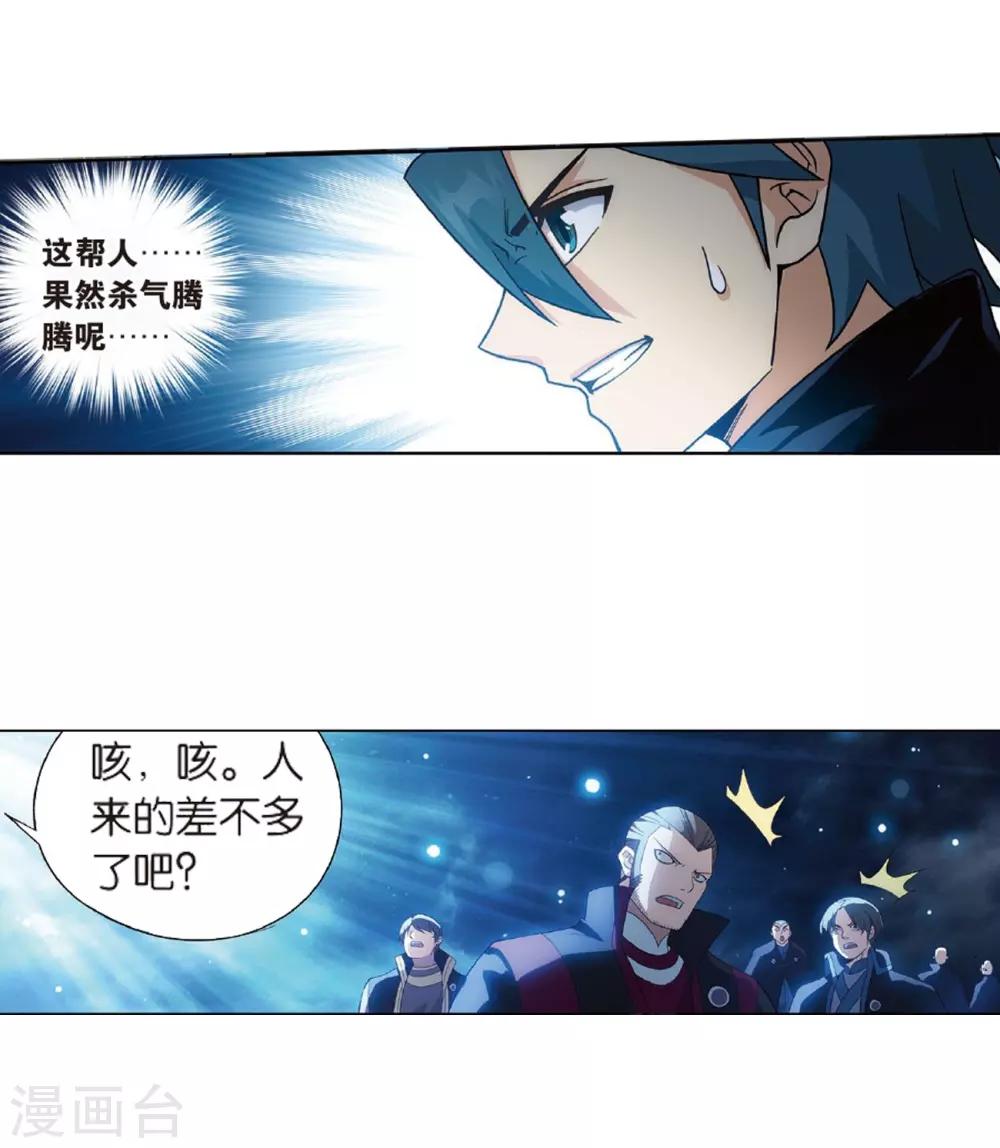第804话 丹会（下）19