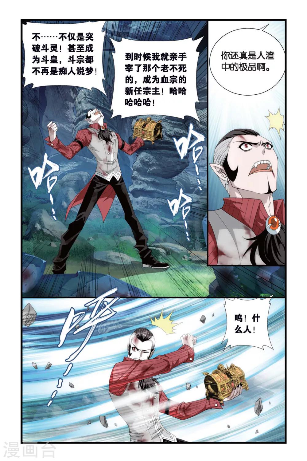 第308话 卑鄙的少宗主（中）3