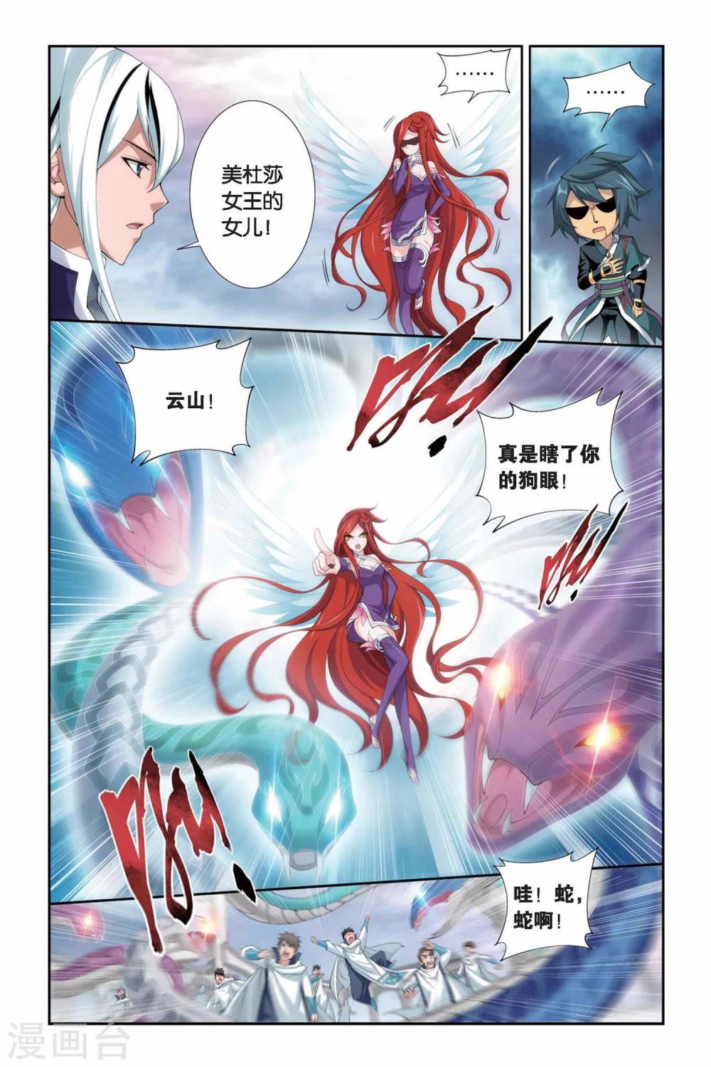 第245话 小女王（中）3