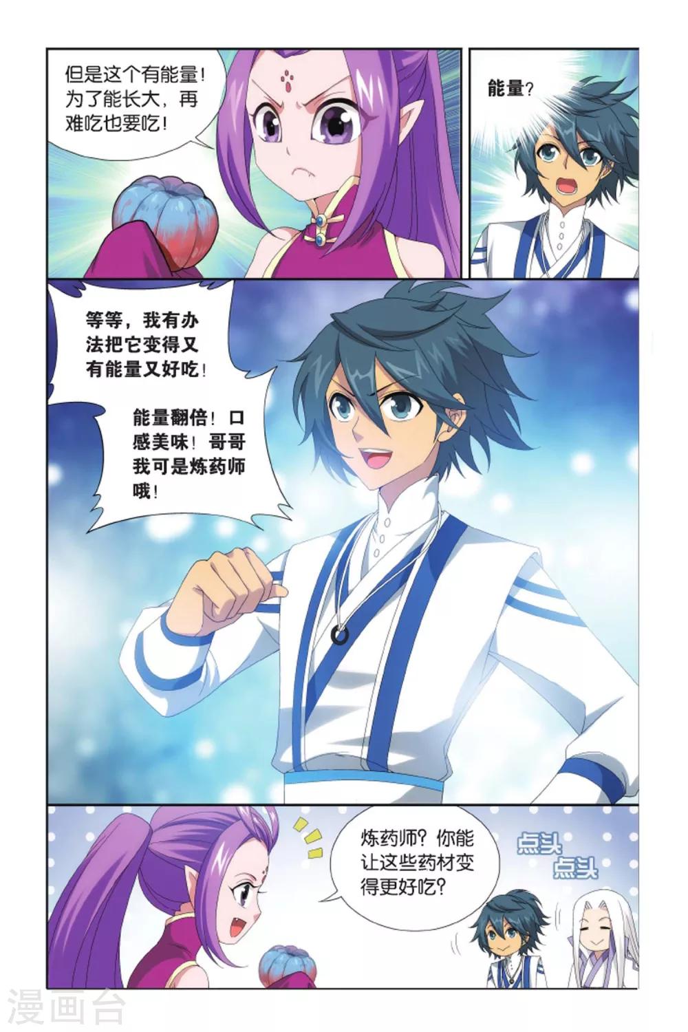 第426话 强榜第一名（下）6