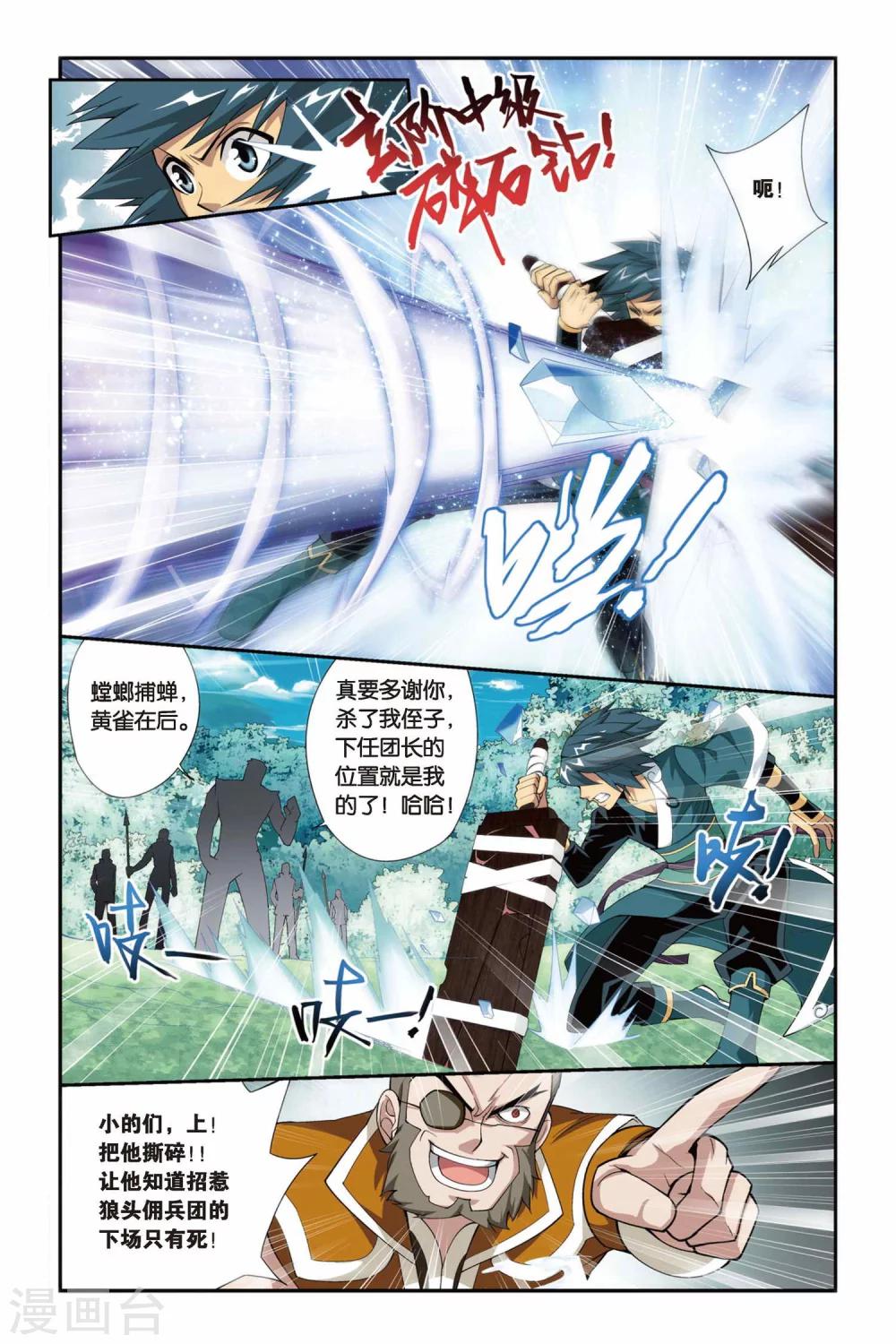 第75话 紫云翼（下）4