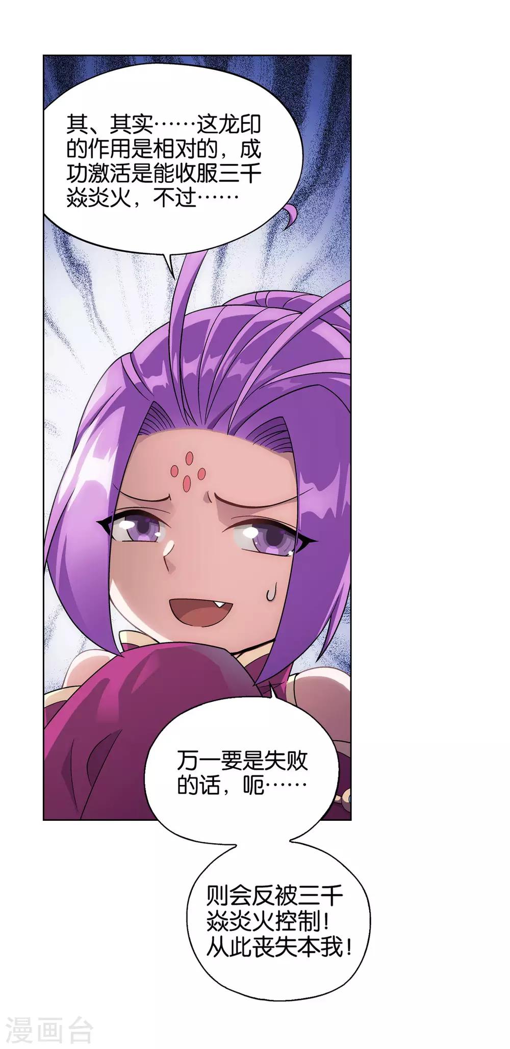 第825话 星域之门（上）23