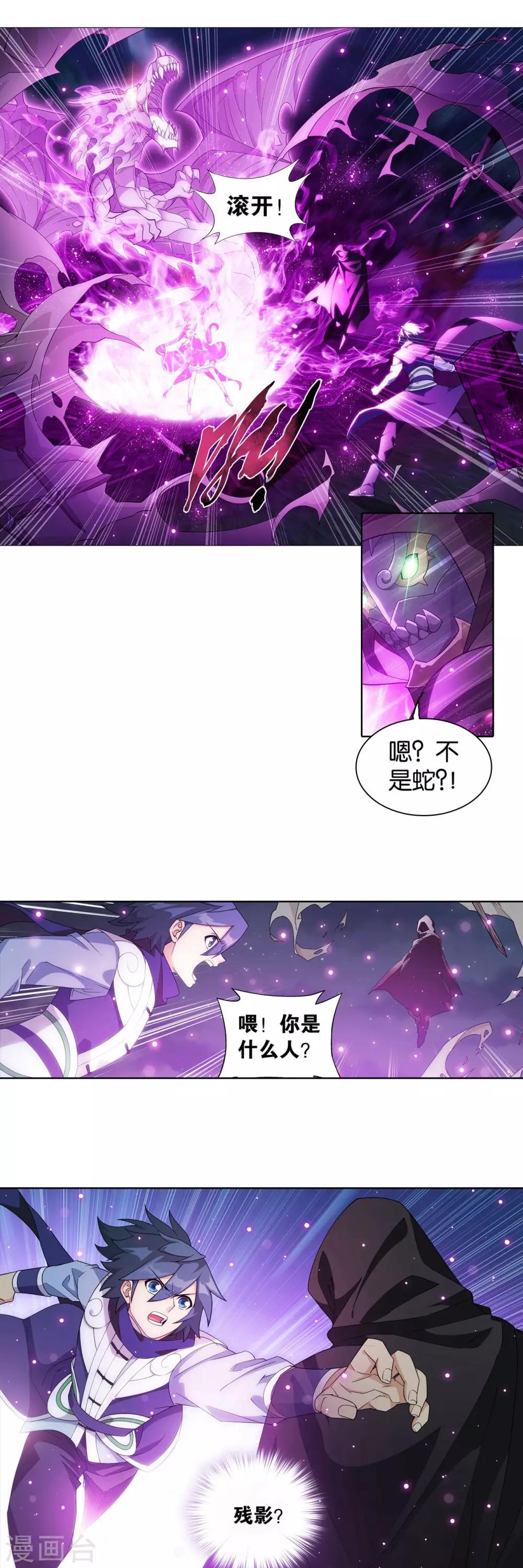 第863话 遗迹真容3
