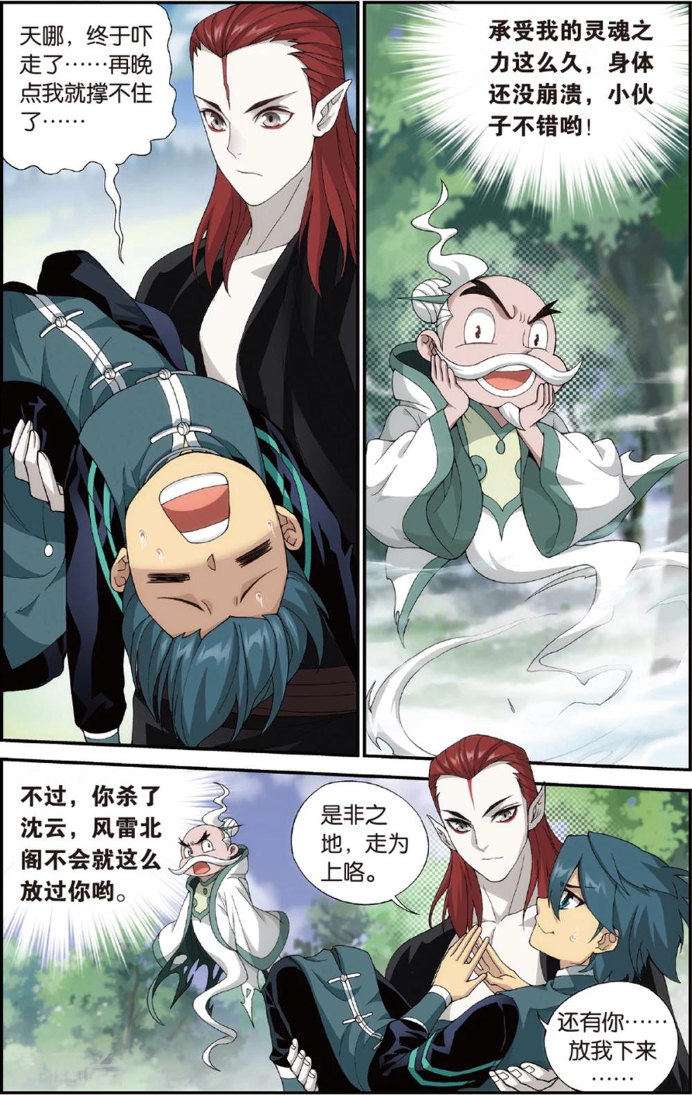 第676话 一人做事一人当（上）8