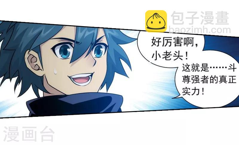 第760话 破龙诀（上）15