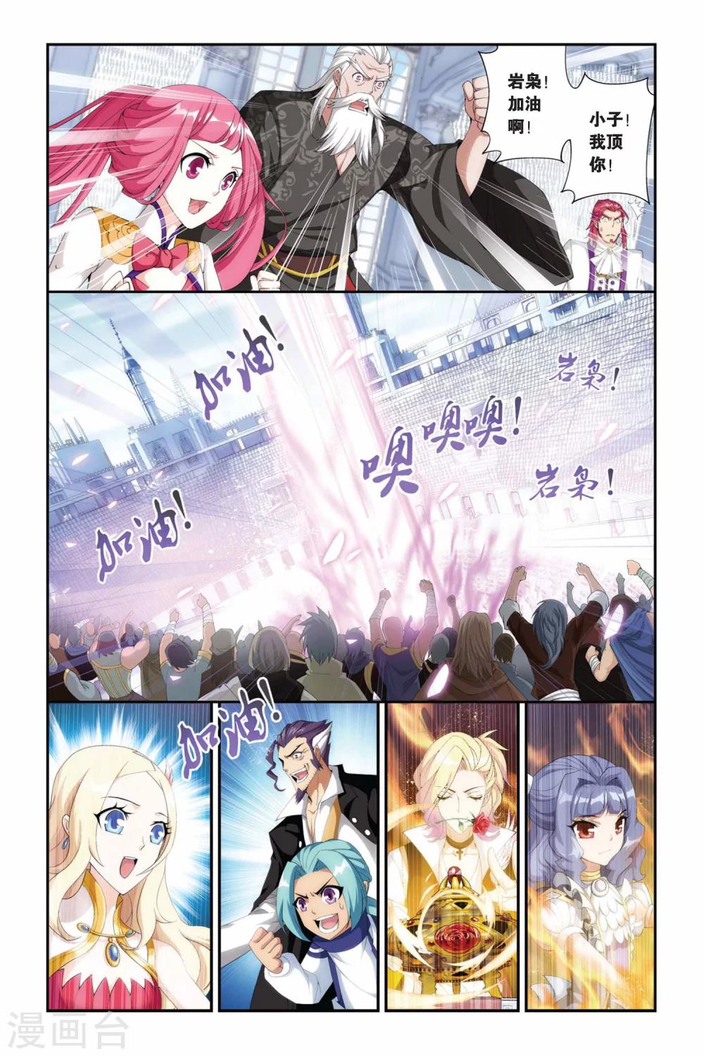 第207话 蛊退毒（下）4